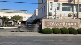 常州 DLX 合金有限公司会社紹介: 12,000 平方メートルの工場