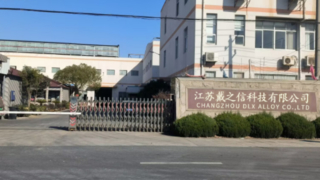 常州戴之信科技有限公司公司介绍video