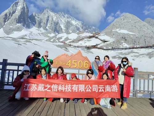 約最も最近の会社のニュース チームのユンナン旅行。